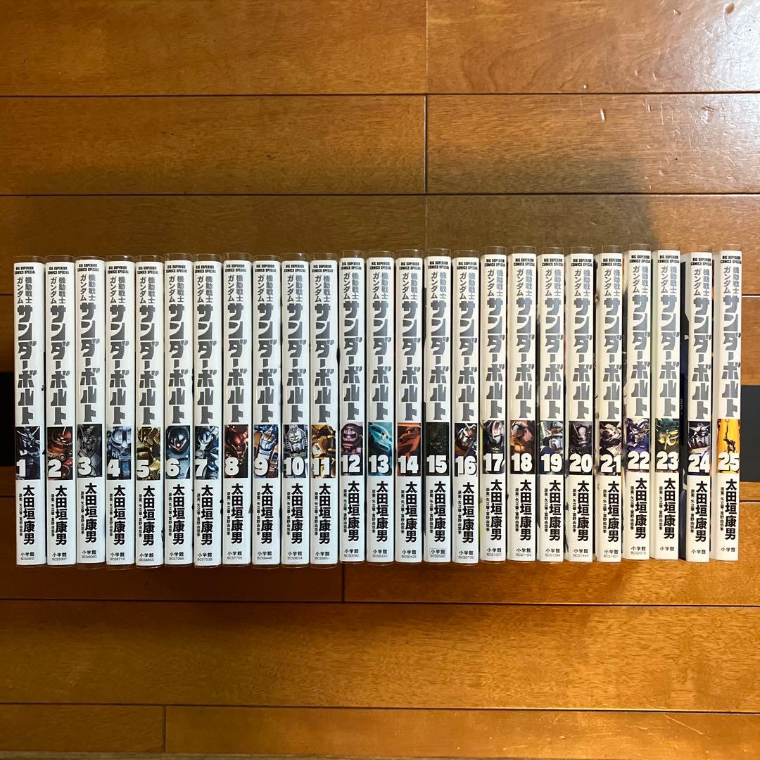 ガンダム サンダーボルト 25巻セット