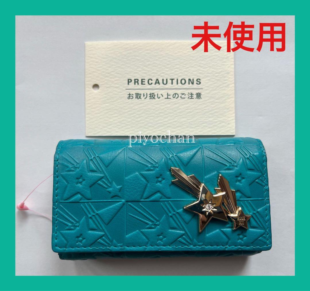 新品アナスイANNA SUI ヘブンスター キーケース ターコイズ未使用