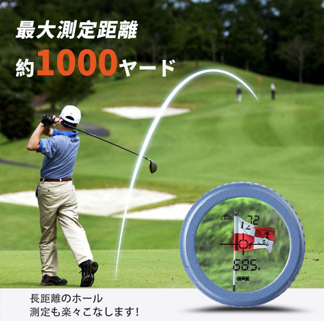 ゴルフ 距離計 0.02秒 レーザー 距離計 141g超軽量 小型 手ブレ補正