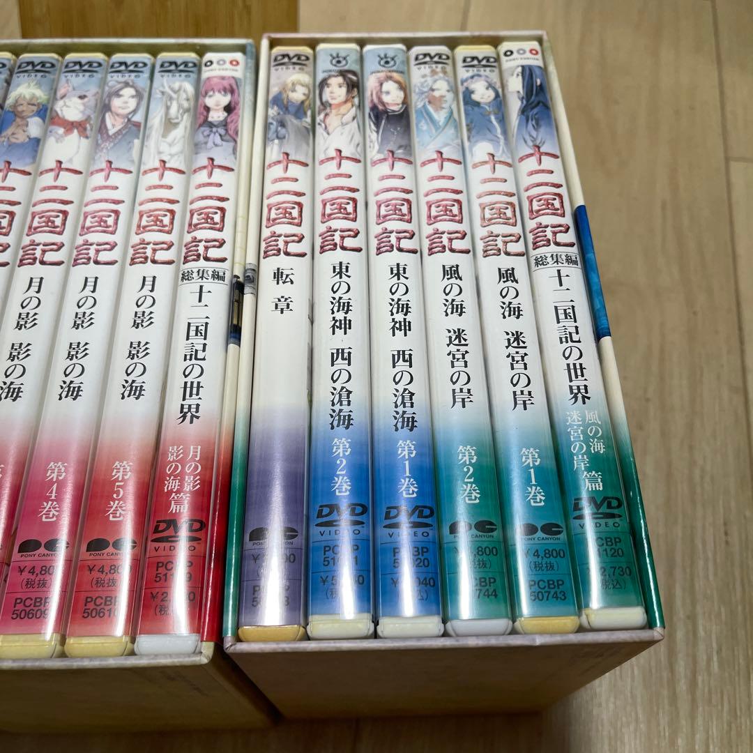 十二国記 DVD セット 19本