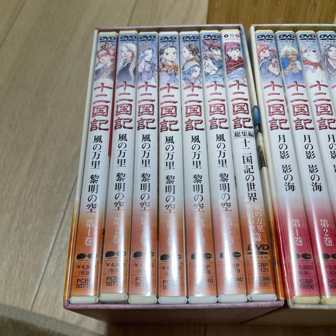 十二国記 DVD セット 19本