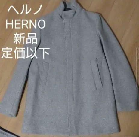 ヘルノ HERNO コート