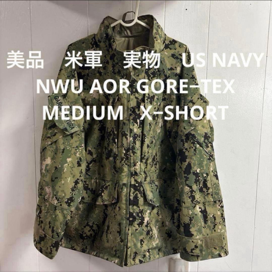 美品　米軍　実物　US NAVY NWU AOR GORE−TEX MEDIUM
