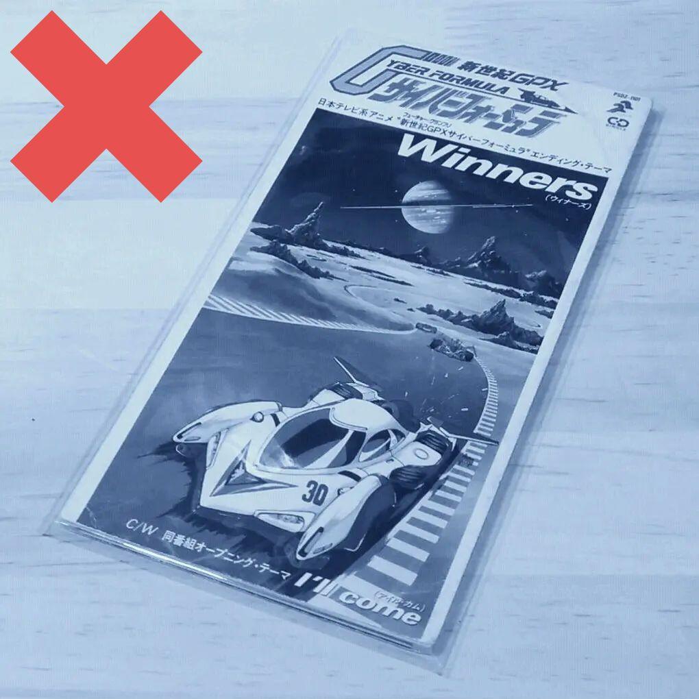 新世紀GPXサイバーフォーミュラ　Gグリップ「ヴィーナズ」シングルCD