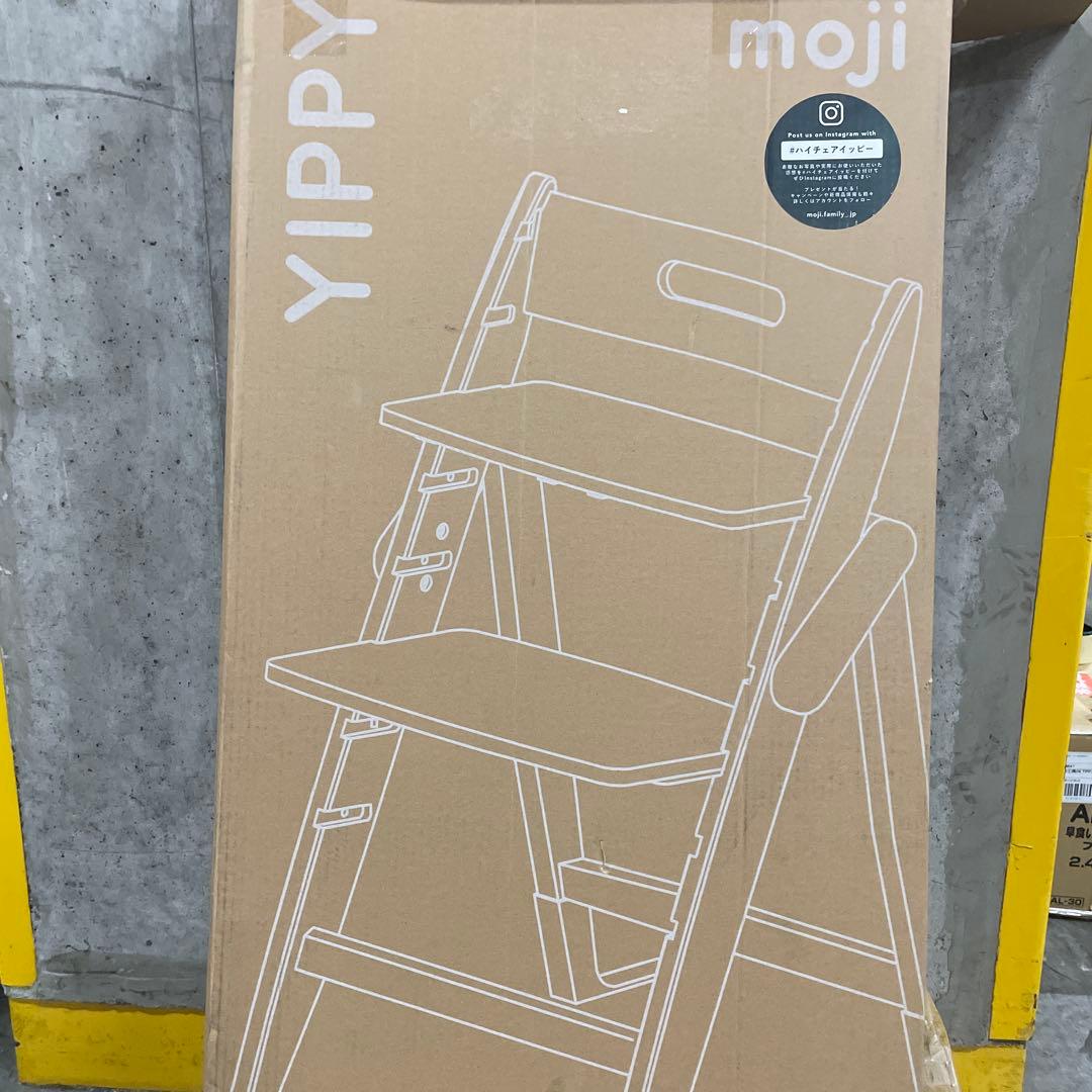 ベビーチェア moji ハイチェア モジ イッピー ノーブル