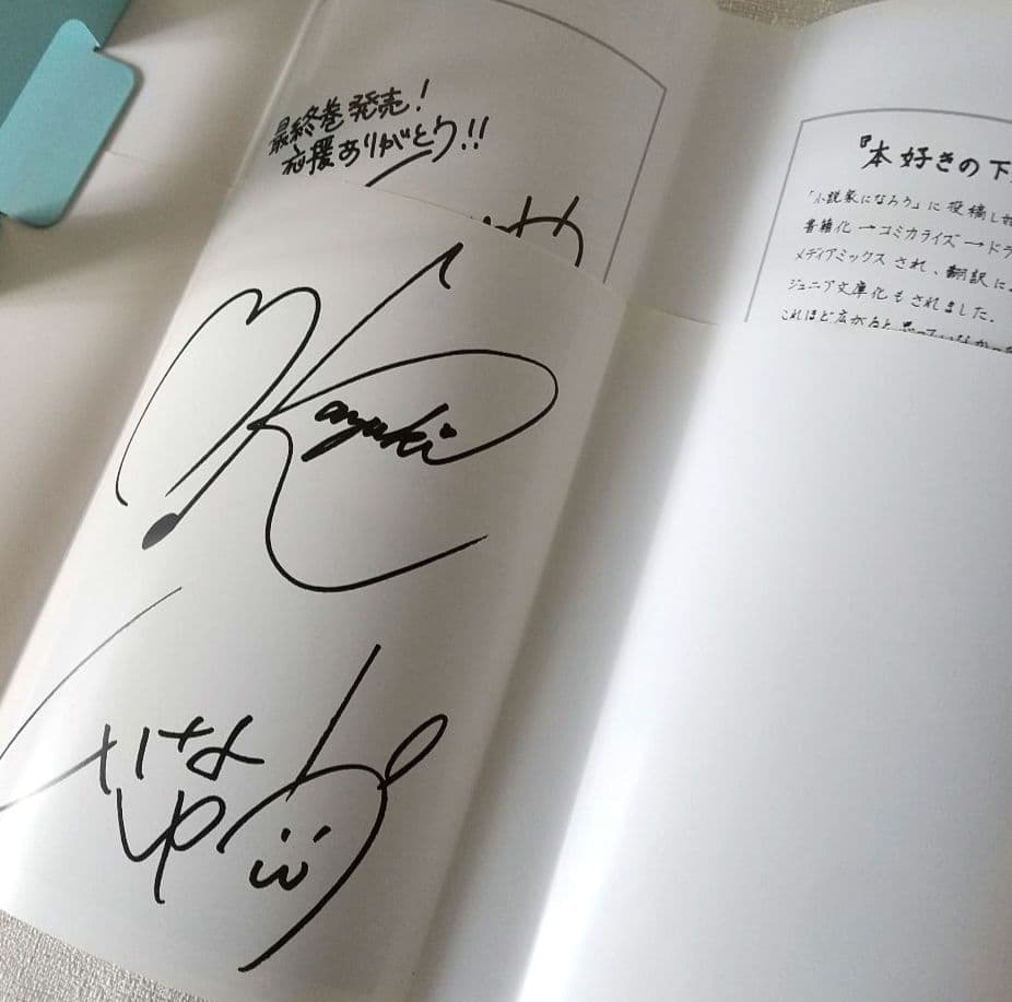 本好きの下剋上(全33冊)＋外伝＋短編集 計35冊 サイン 特典SS14枚