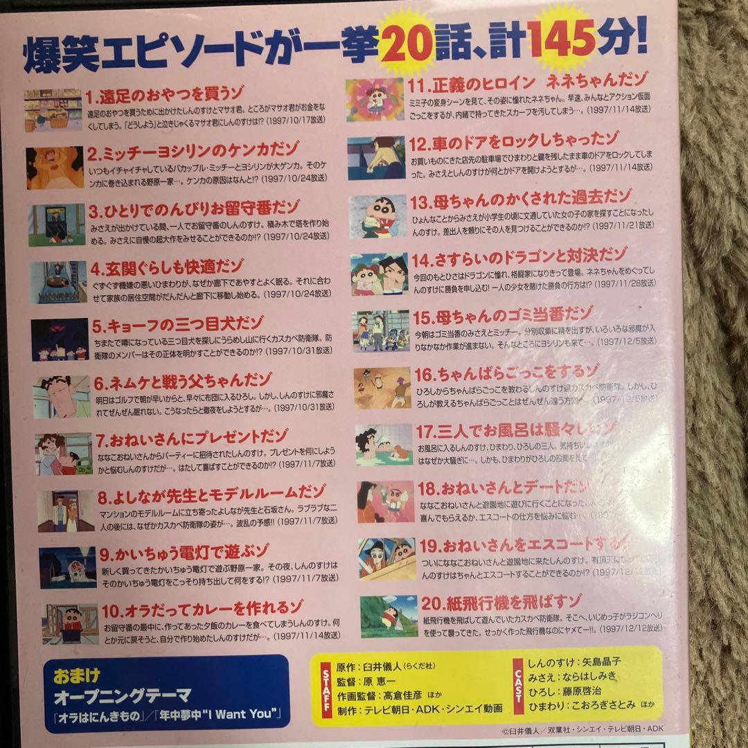 クレヨンしんちゃん DVDセット イッキ見20!! 10枚セット