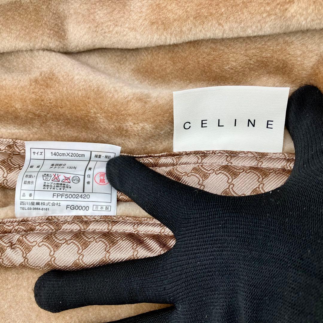 CELINE　セリーヌ　 アクリル毛布　140x200cm