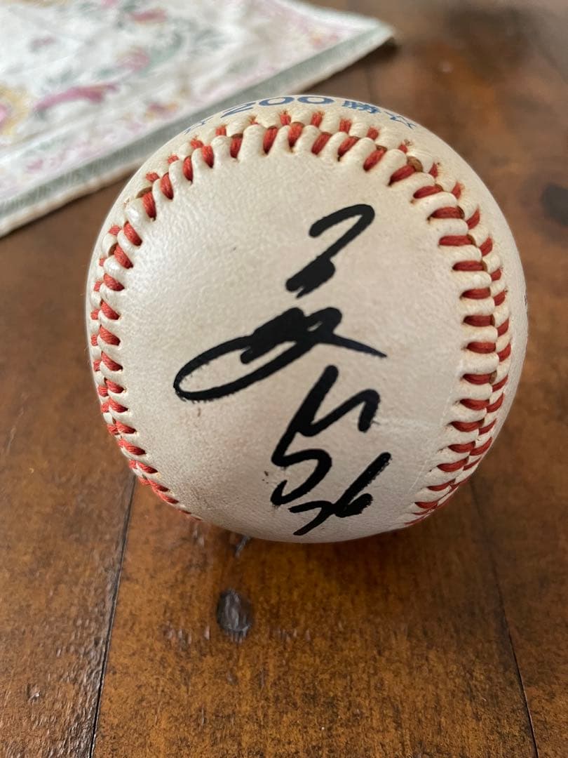 江夏豊　広島カープ時代 サイン入り200勝記念野球ボール