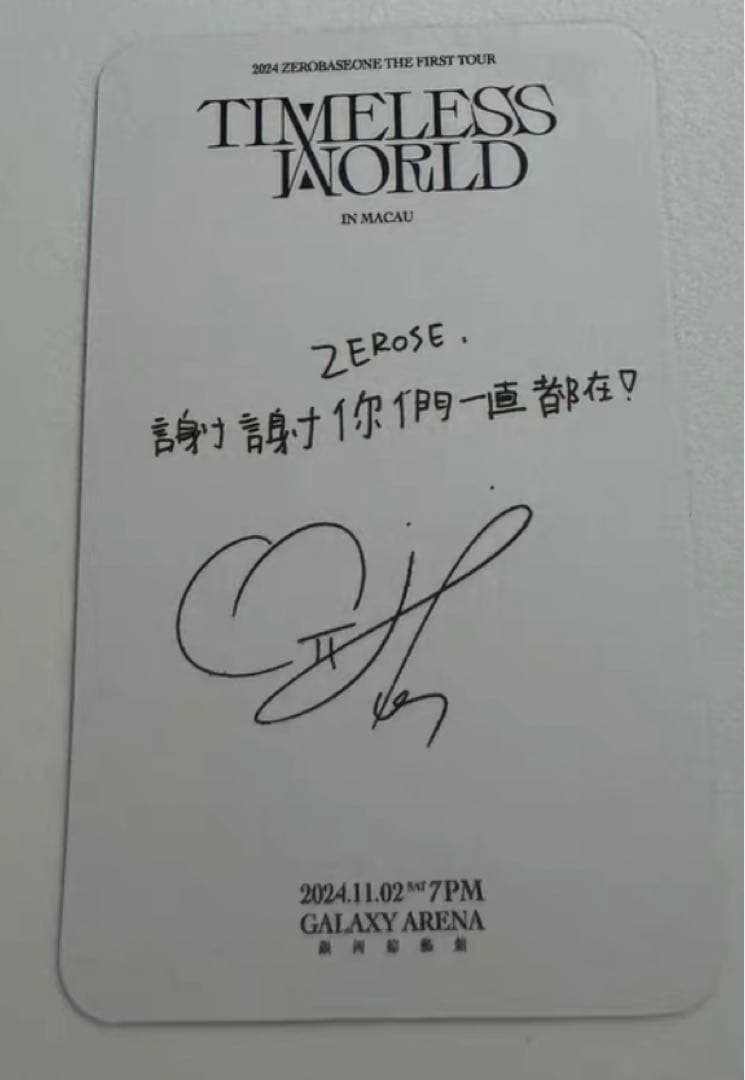 ZB1  ユジン 中国 中華 マカオ 入場特典 ZONE 11/2 Day1