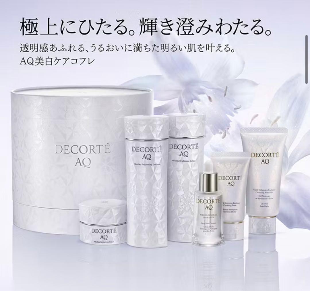 デコルテ　AQブライト　ラディアンスコフレⅡ