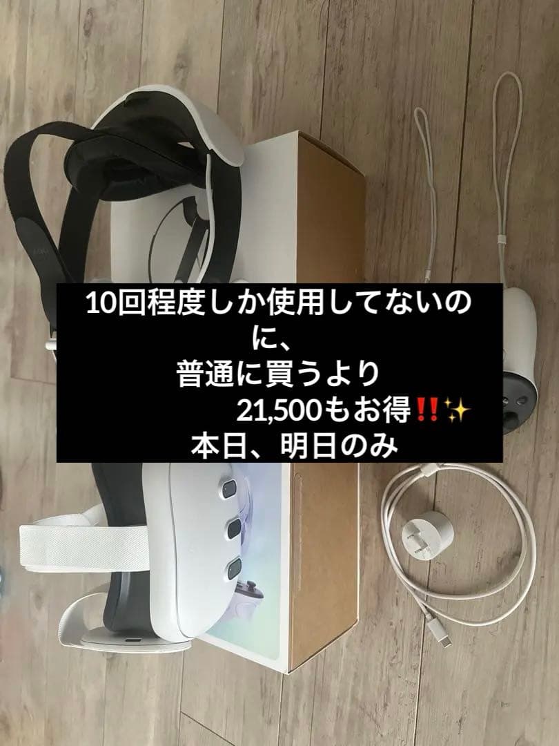  Quest３512GB・バッテリー付きヘッドストラップQS03B