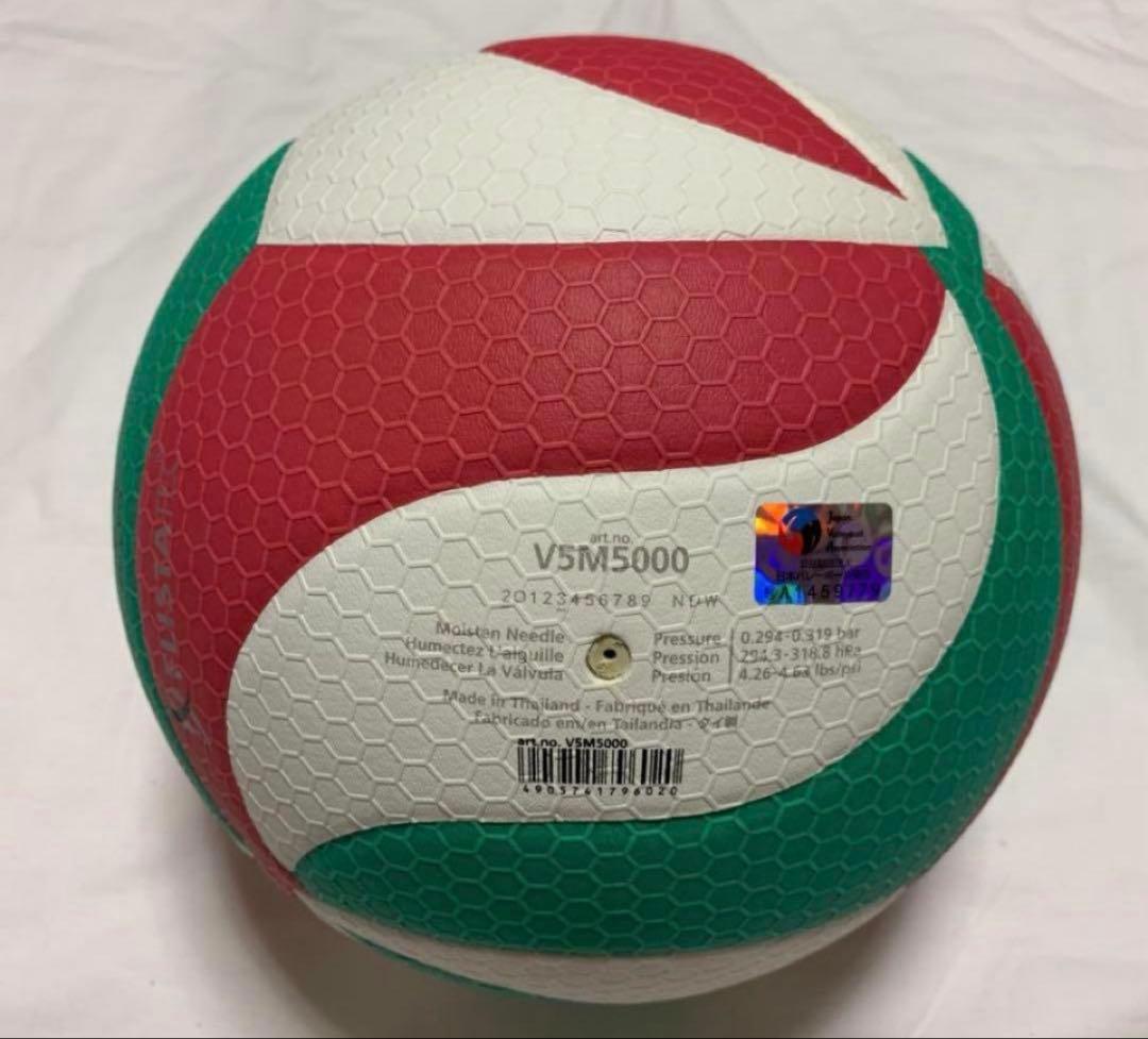 モルテンバレーボール５号検定球