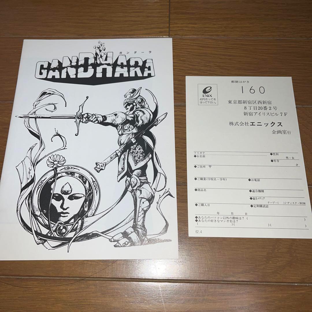 【ハガキ付】　ガンダーラ 仏陀の聖戦　★ PC-8801★　＠