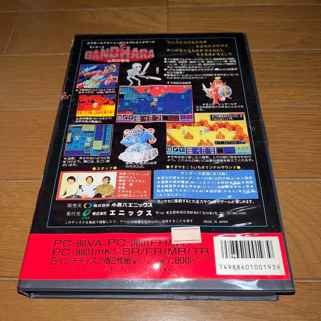 【ハガキ付】　ガンダーラ 仏陀の聖戦　★ PC-8801★　＠