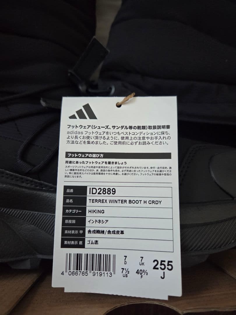 新品adidasTERREX ウィンターブーツ COLD.RDY黒 25.5cm