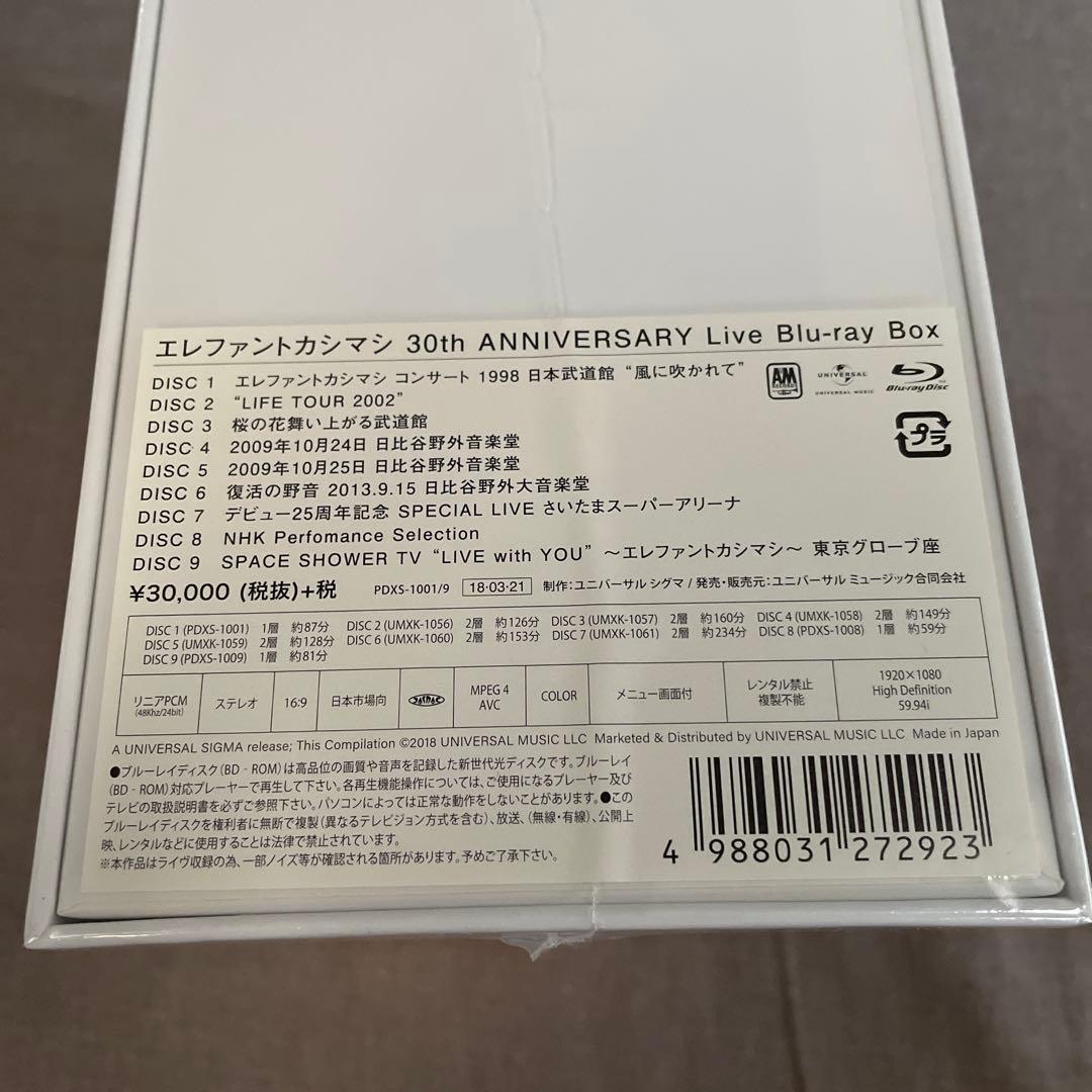最終値下☆新品未開封☆ エレファントカシマシ  30th Blu-ray Box