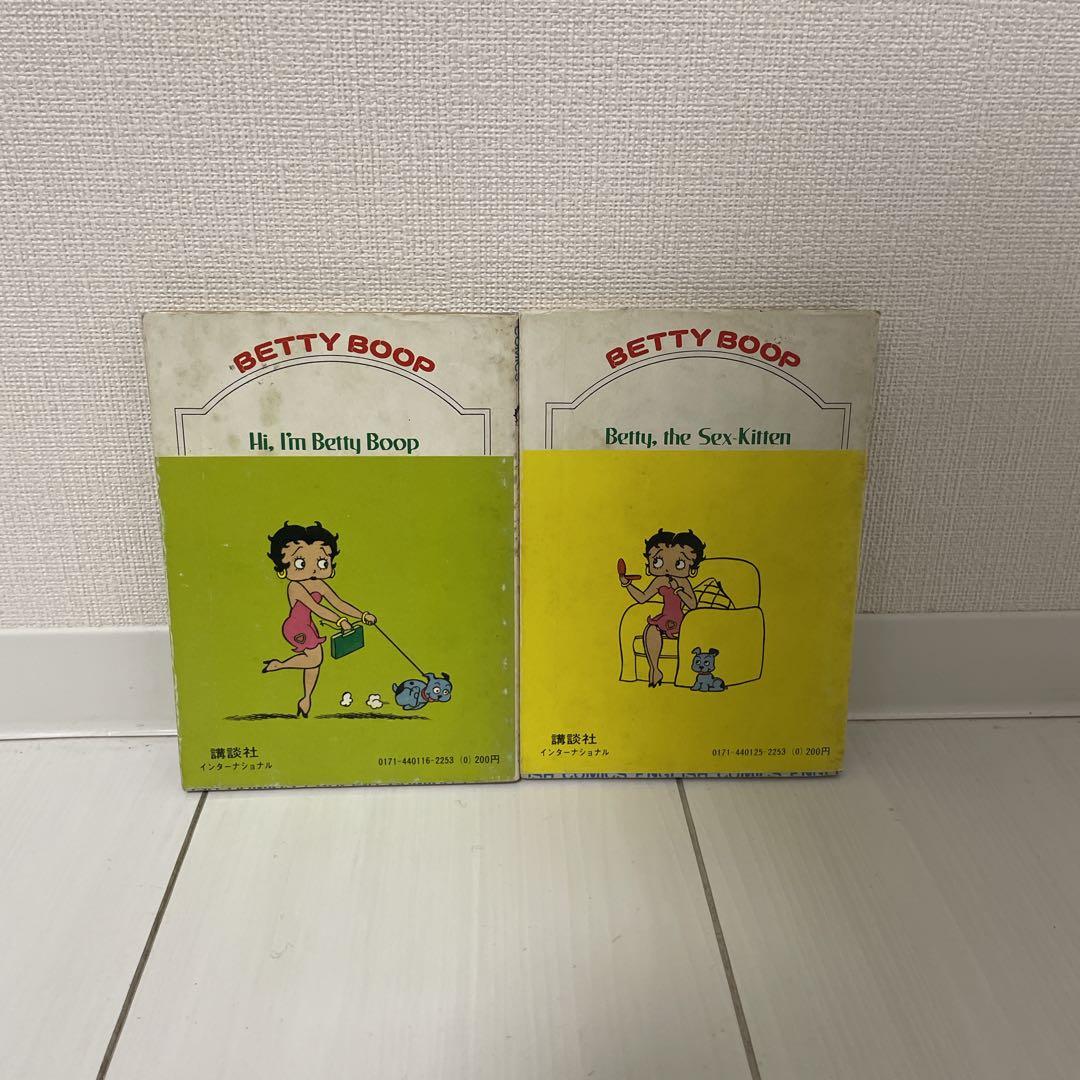 BETTYBOOP文庫本2冊セット　ベティちゃんbettyboopベティブープ