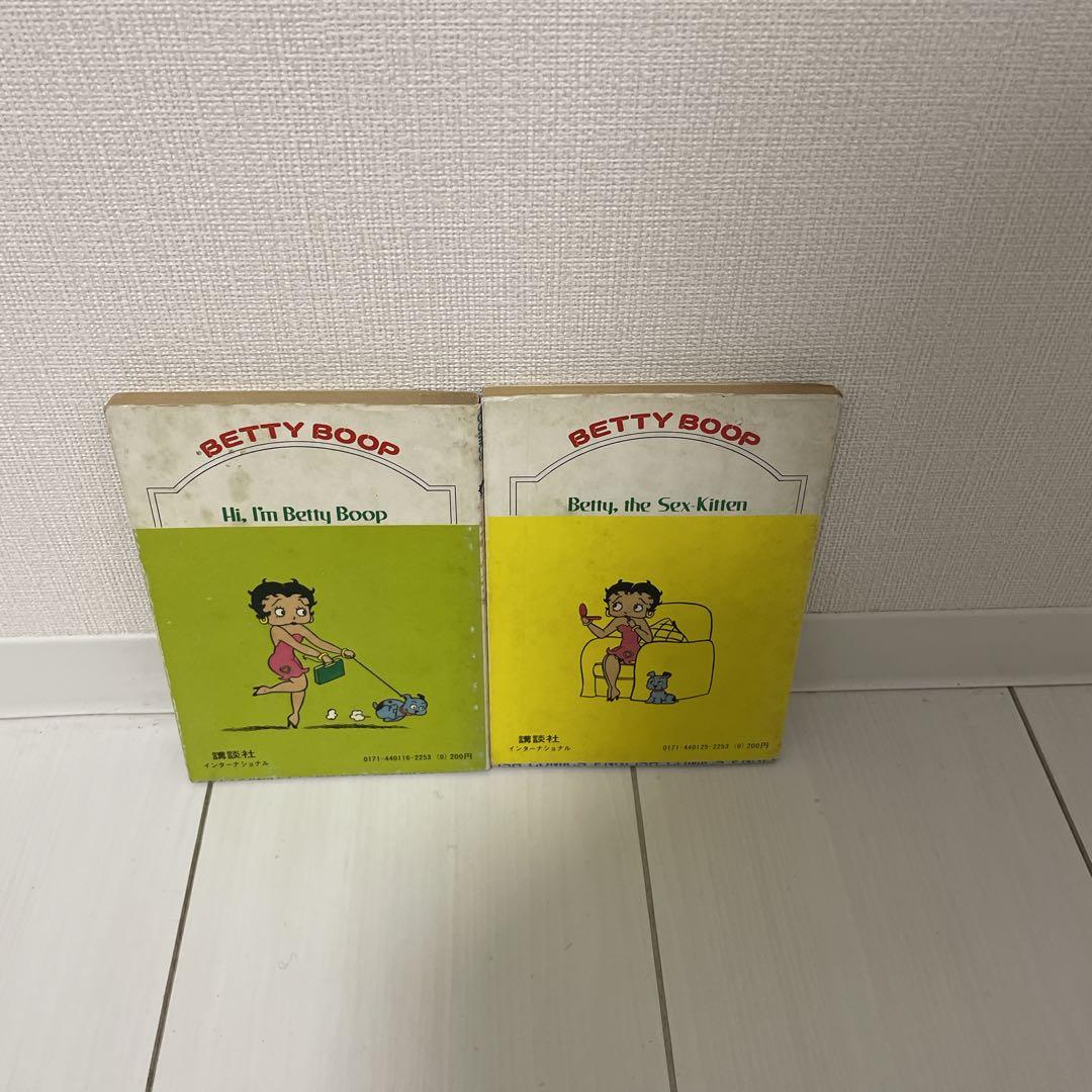 BETTYBOOP文庫本2冊セット　ベティちゃんbettyboopベティブープ