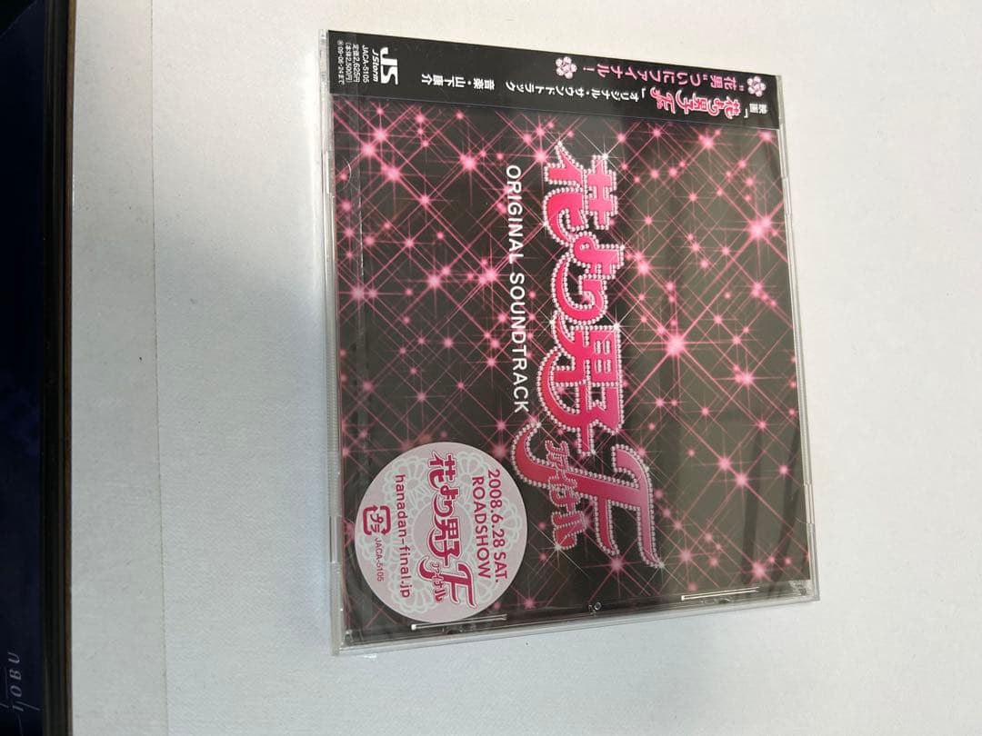 花より男子 オリジナルサウンドトラック