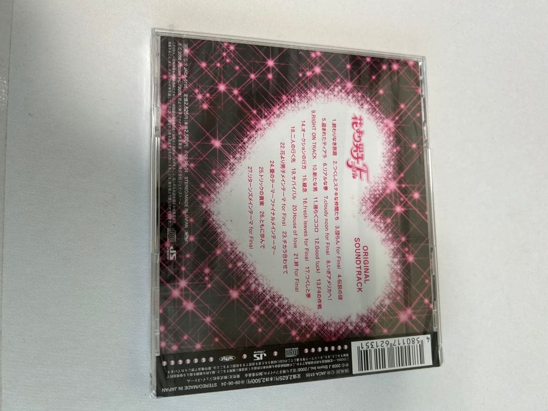 花より男子 オリジナルサウンドトラック