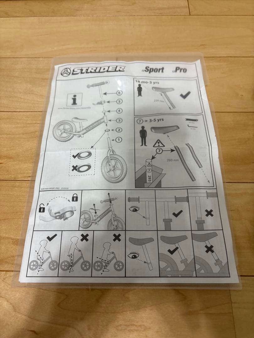 ストライダー 12 限定カラー　save the children