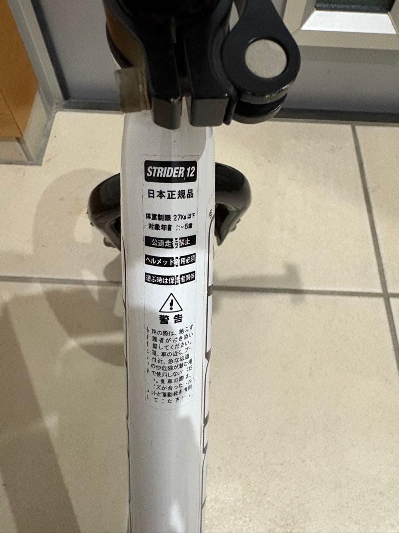 ストライダー 12 限定カラー　save the children