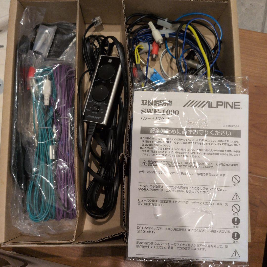 ALPINE　サブウーハー　SWE1000