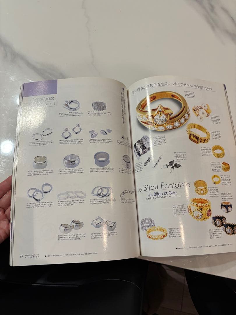 CHANEL 2000年11月号 雑誌