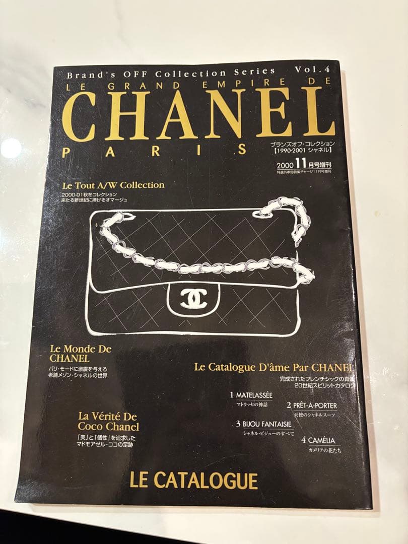 CHANEL 2000年11月号 雑誌