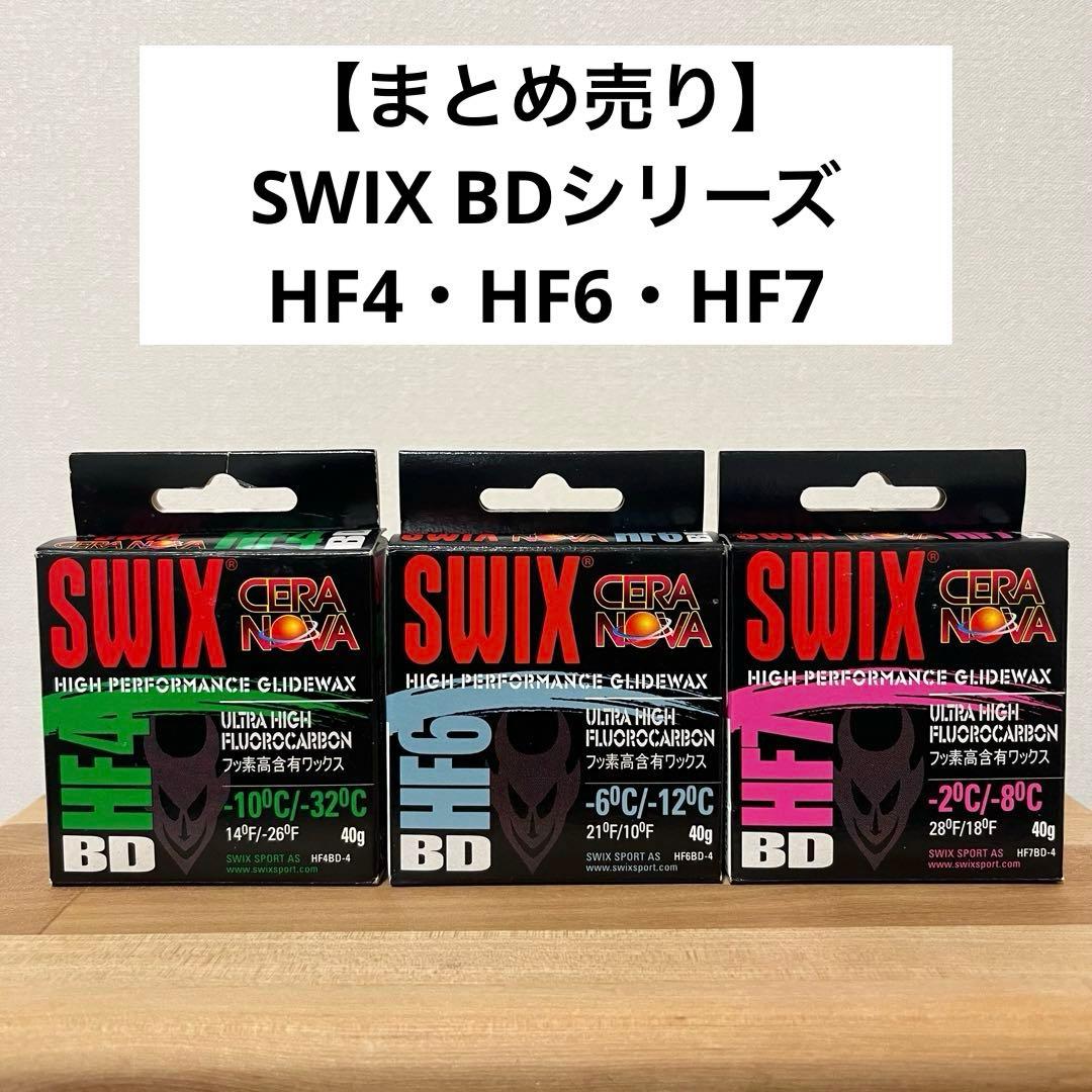 【まとめ売り】SWIX BDブラックデビル シリーズ ワックス HF