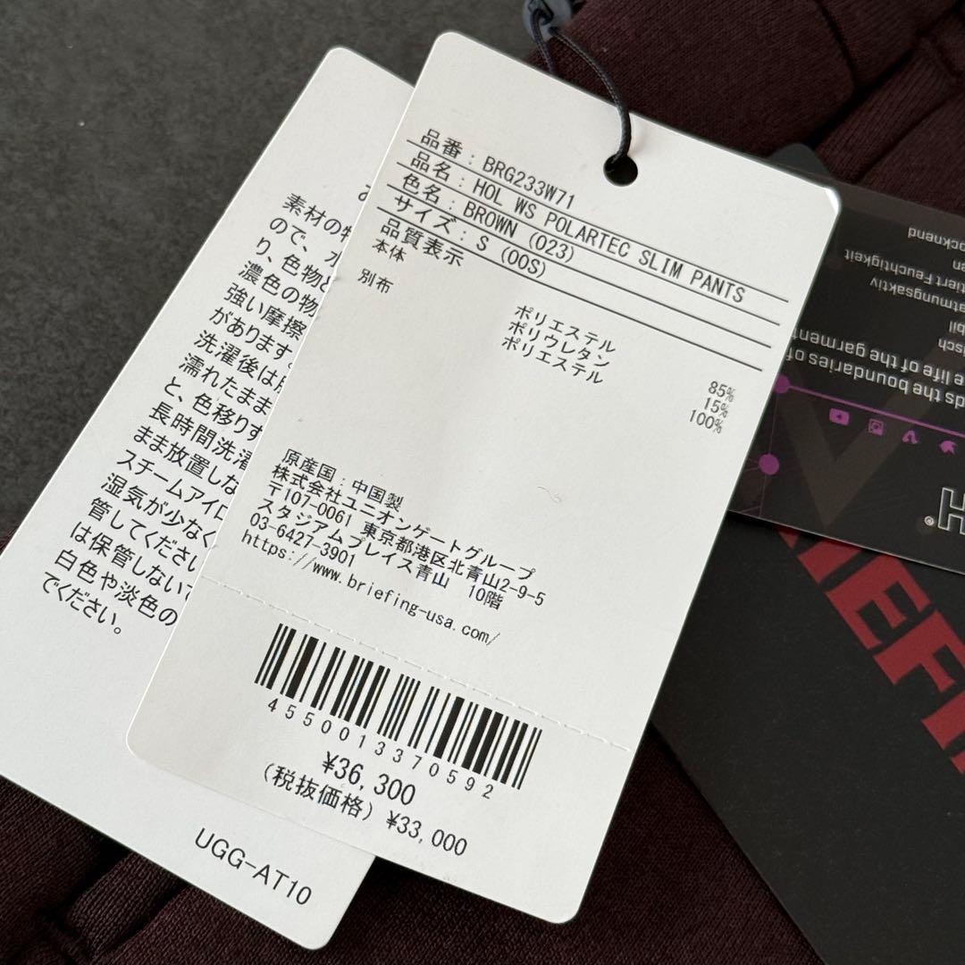 ☆新品未使用☆ブリーフィング ポーラテックスリムパンツ ブラウン S