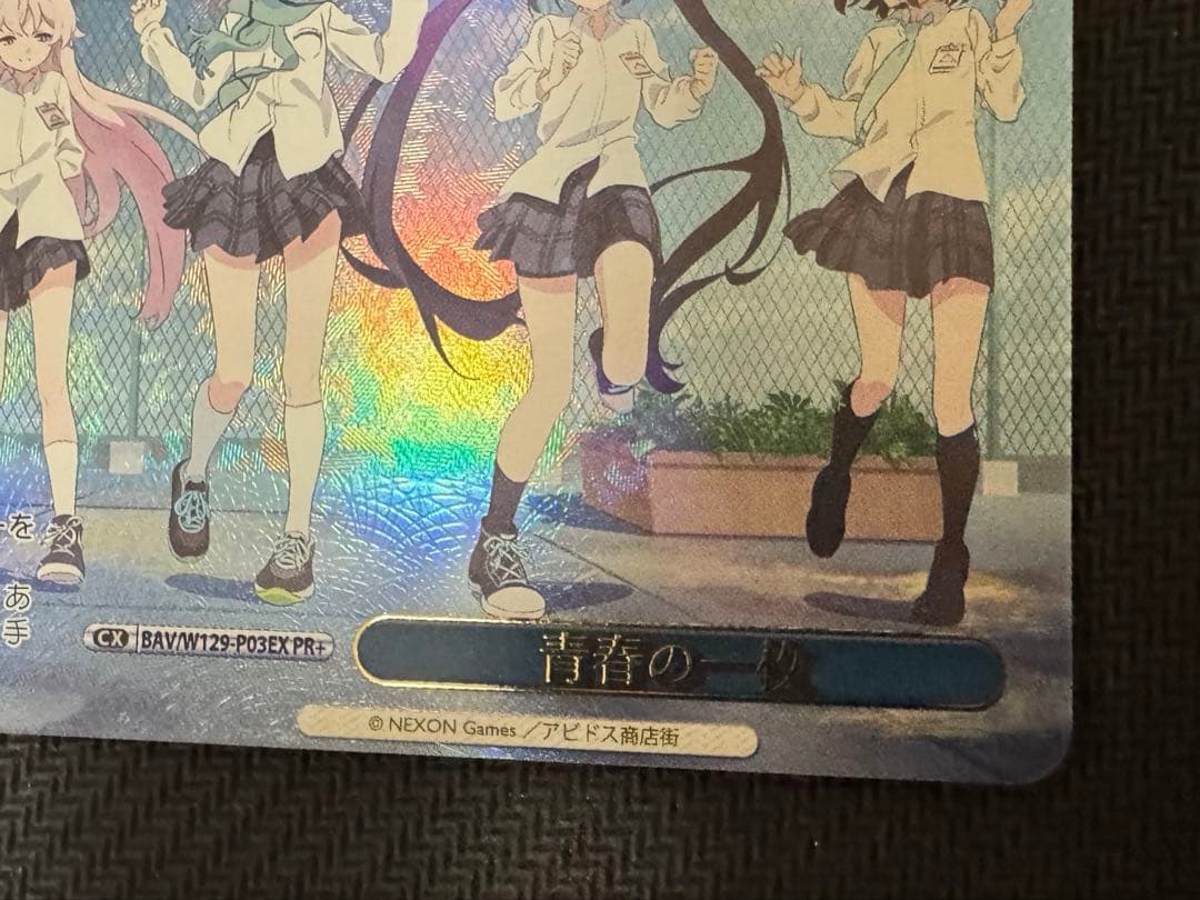 WS ブルアカ PR+ 青春の一枚