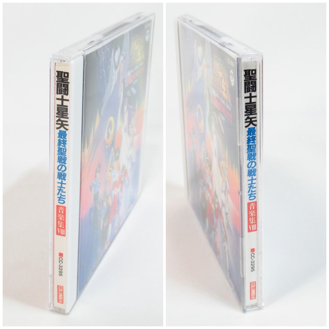 聖闘士星矢 音楽集8 「最終聖戦の戦士たち」 サウンドトラック CD