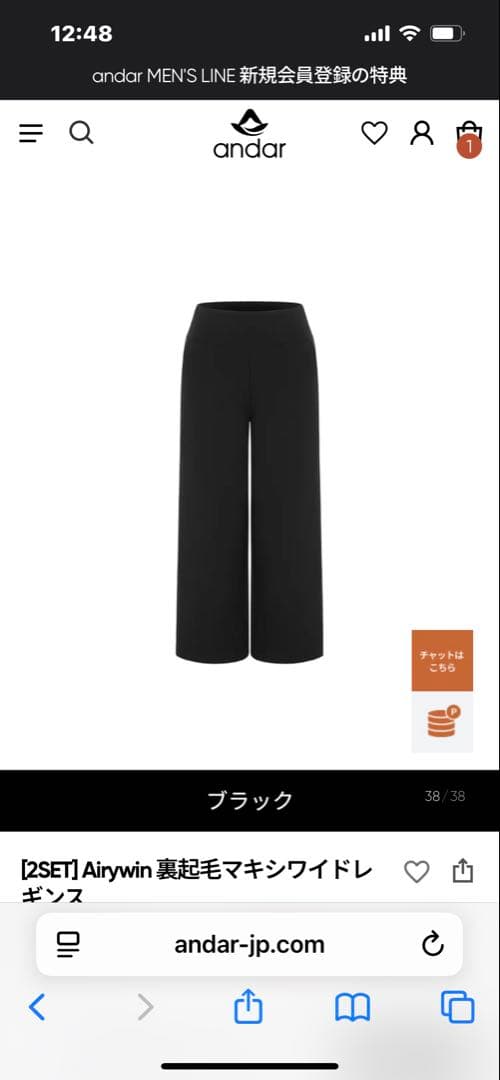 アンダール andar Airywin 裏起毛マキシワイドレギンス ブラックM