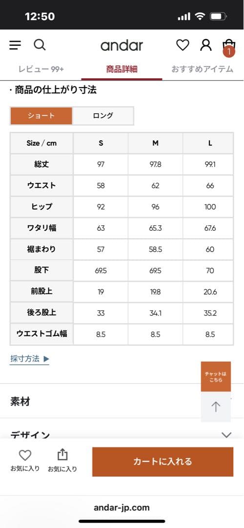 アンダール andar Airywin 裏起毛マキシワイドレギンス ブラックM