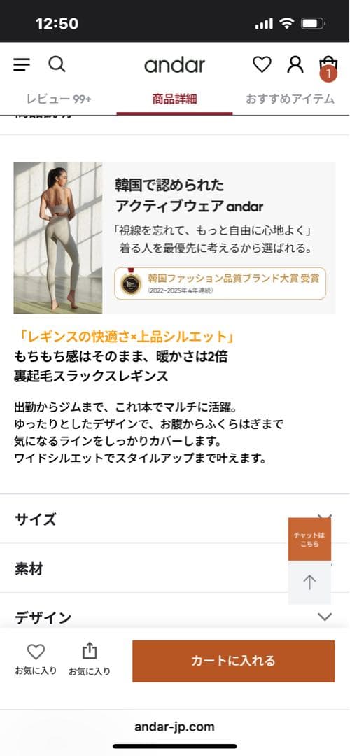 アンダール andar Airywin 裏起毛マキシワイドレギンス ブラックM