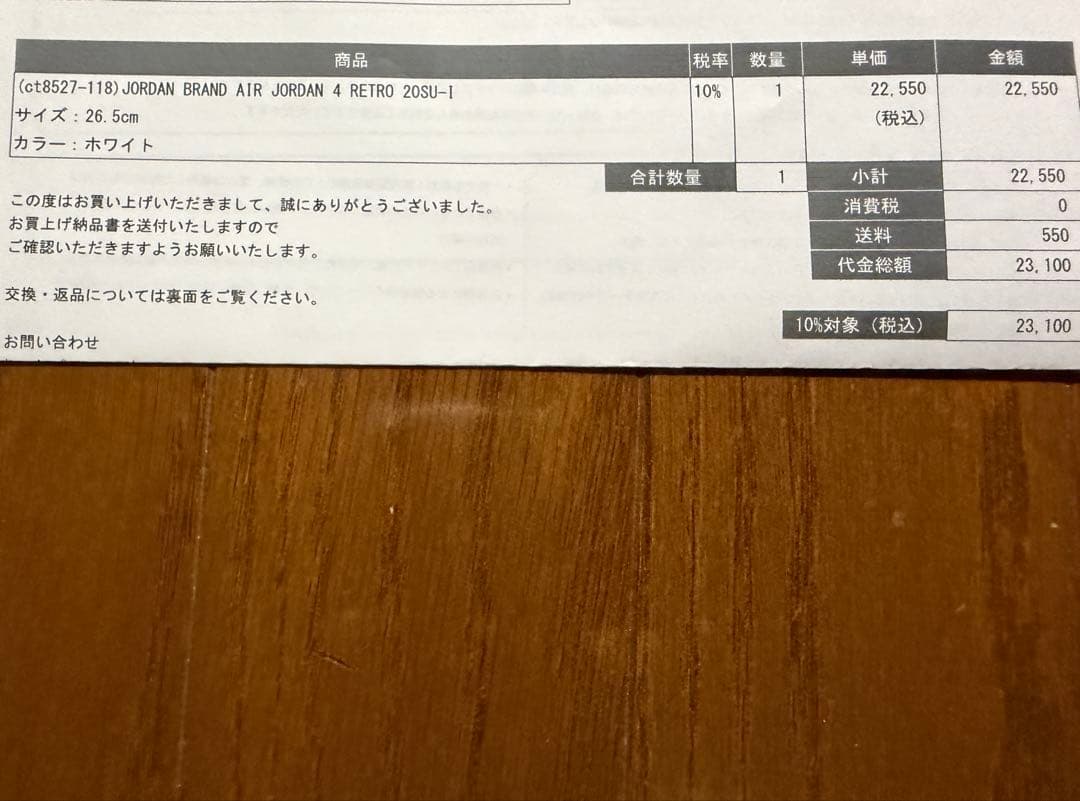 ナイキ NIKE エアジョーダン4 AJ4 ホワイト×オレンジ