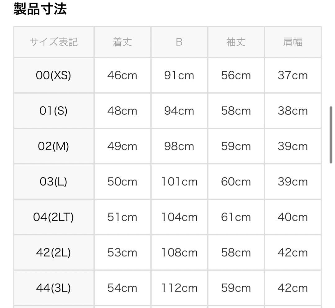 新品　アンタイトル　【通勤】ツイード ペプラムジャケット
