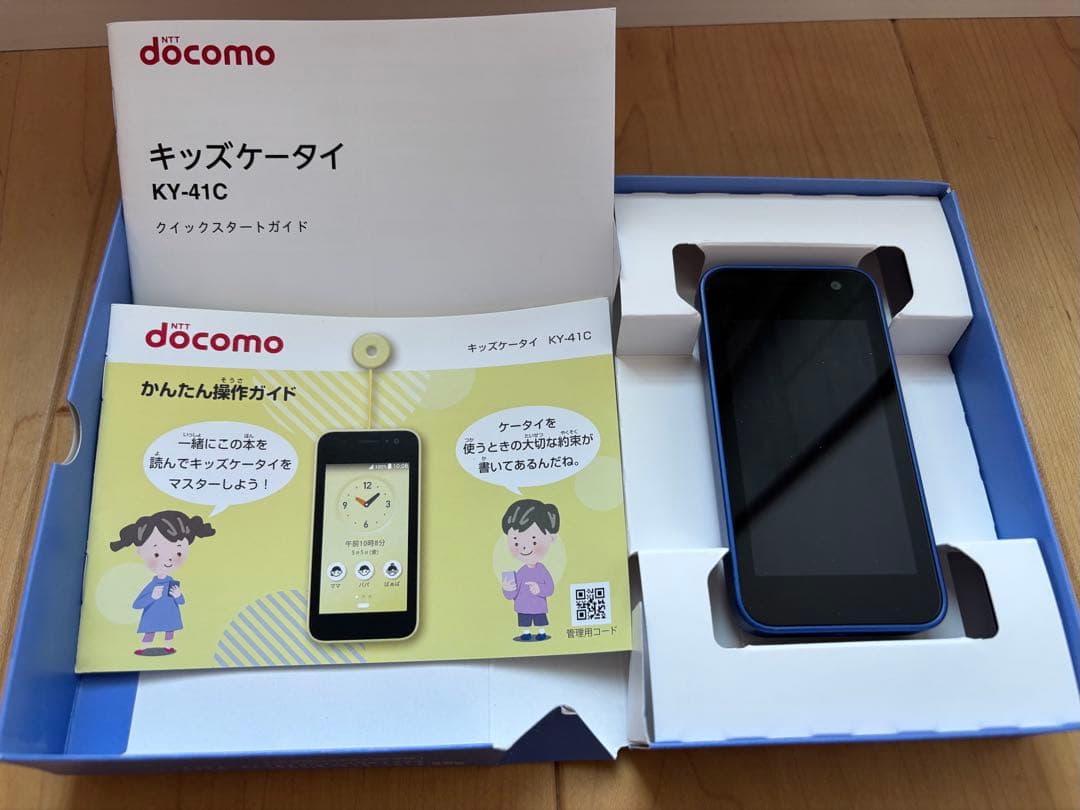 キッズケータイ docomo KY-41C ブルー