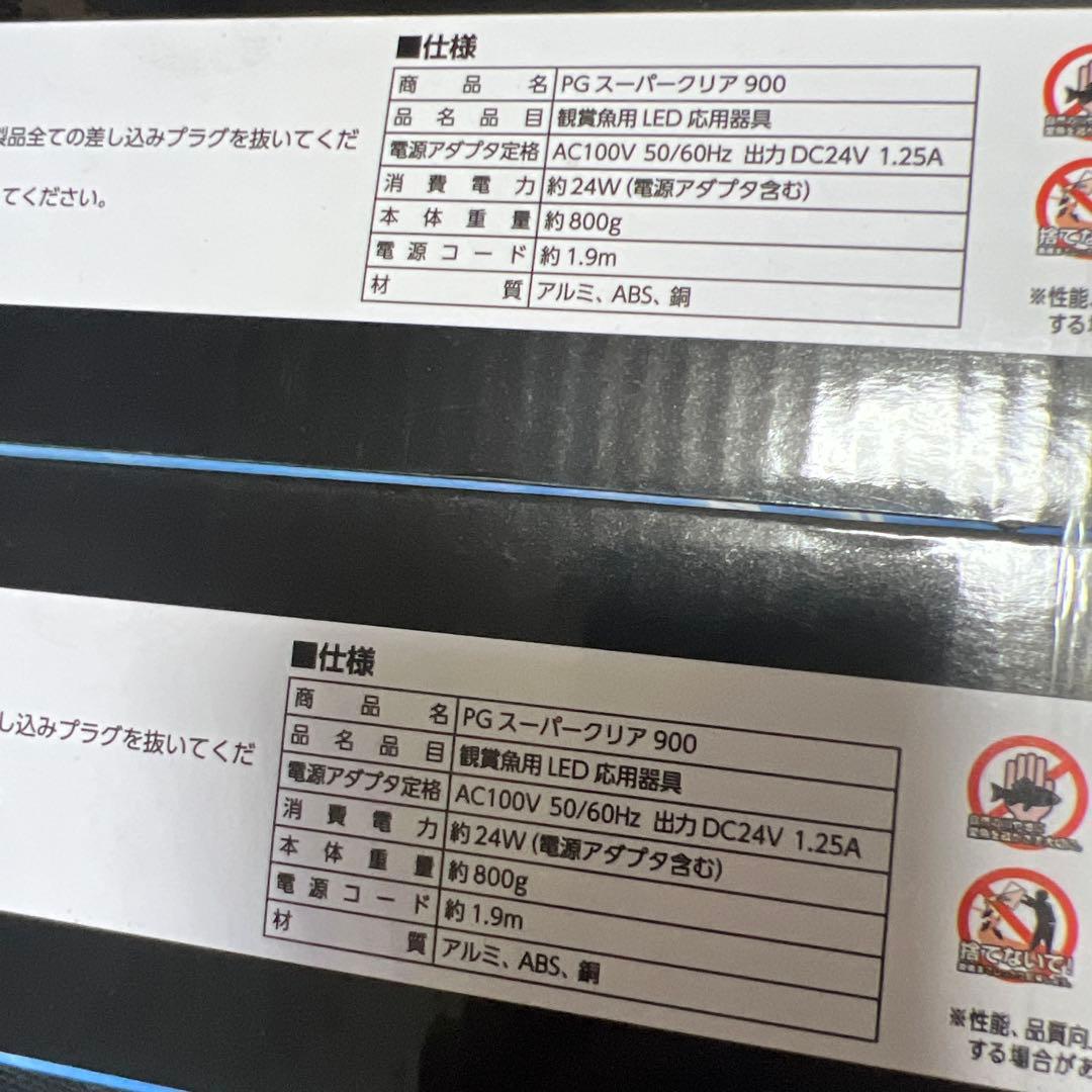 ニッソー LED900 90cm