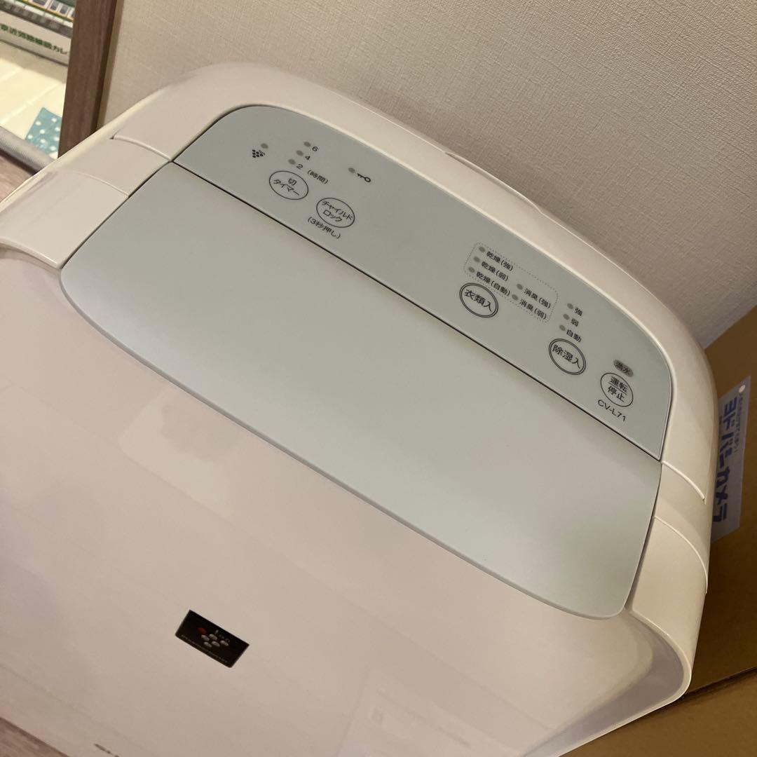 SHARP CV-L71-W 衣類乾燥除湿機 ホワイト