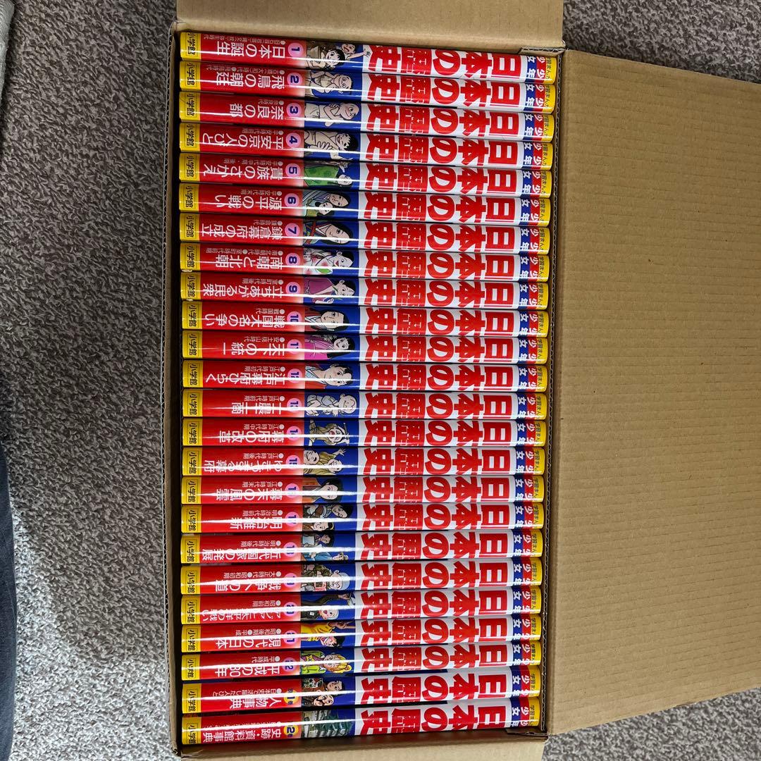 日本の歴史　開封のみ　全巻セット