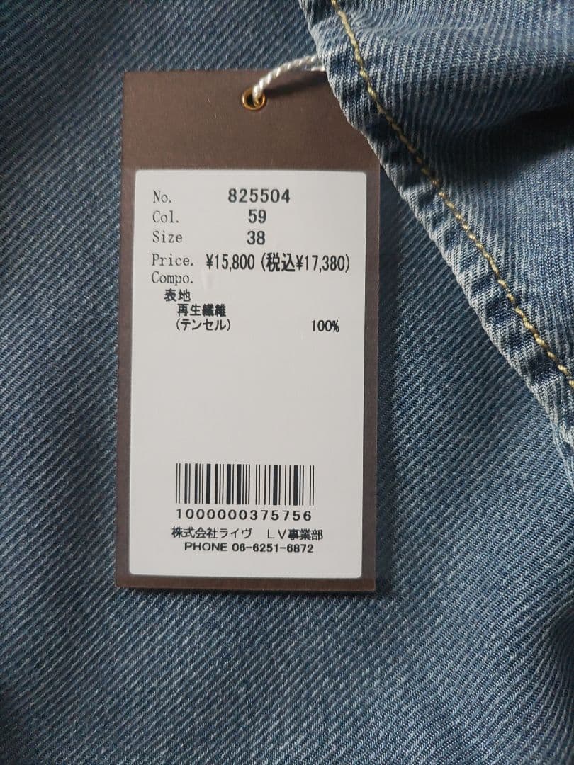 ayane テンセルデニムフリルポンチョ