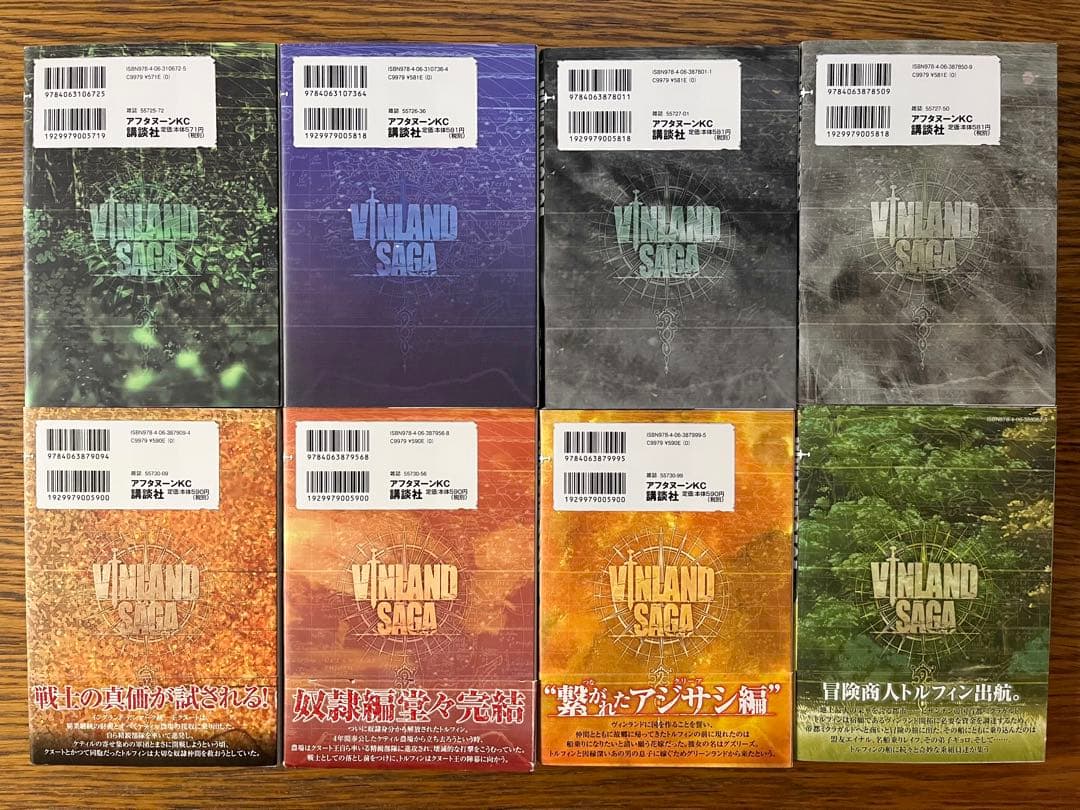 ヴィンランド・サガ　全巻セット1〜29巻　幸村真　ヴィンランドサガ