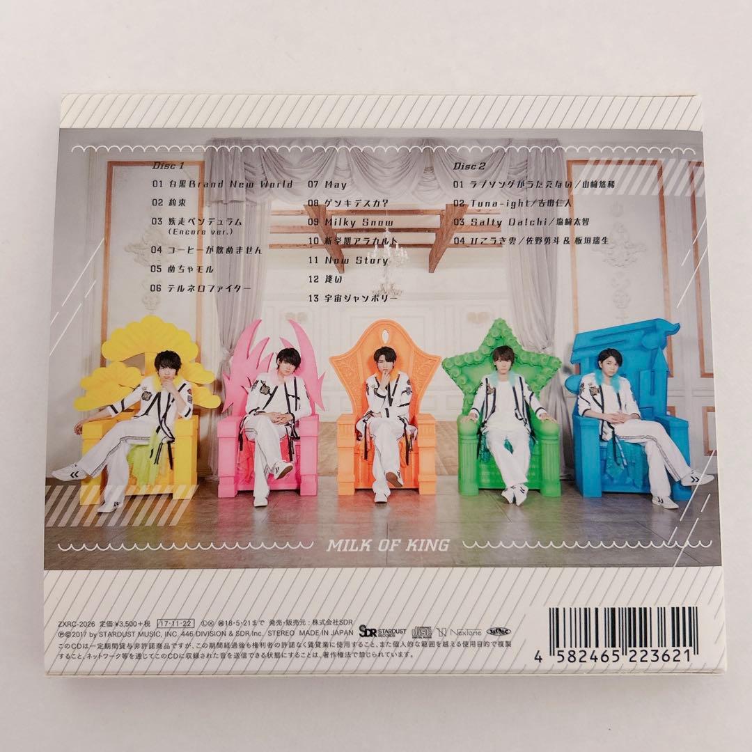 M!LK 「王様の牛乳」PREMIUMみ！るきーず盤