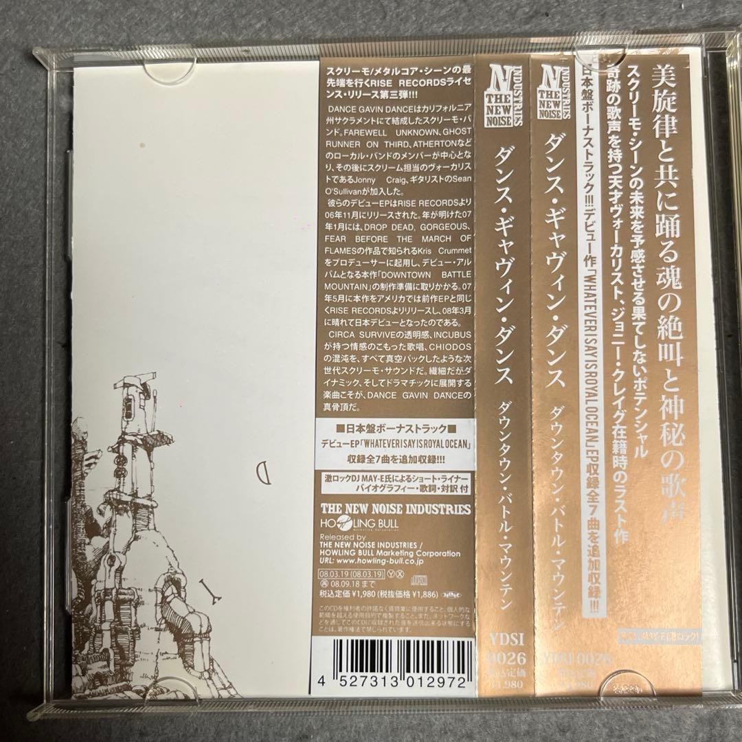 DANCE GAVIN DANCE ダウンタウン・バトル・マウンテン CD 帯付