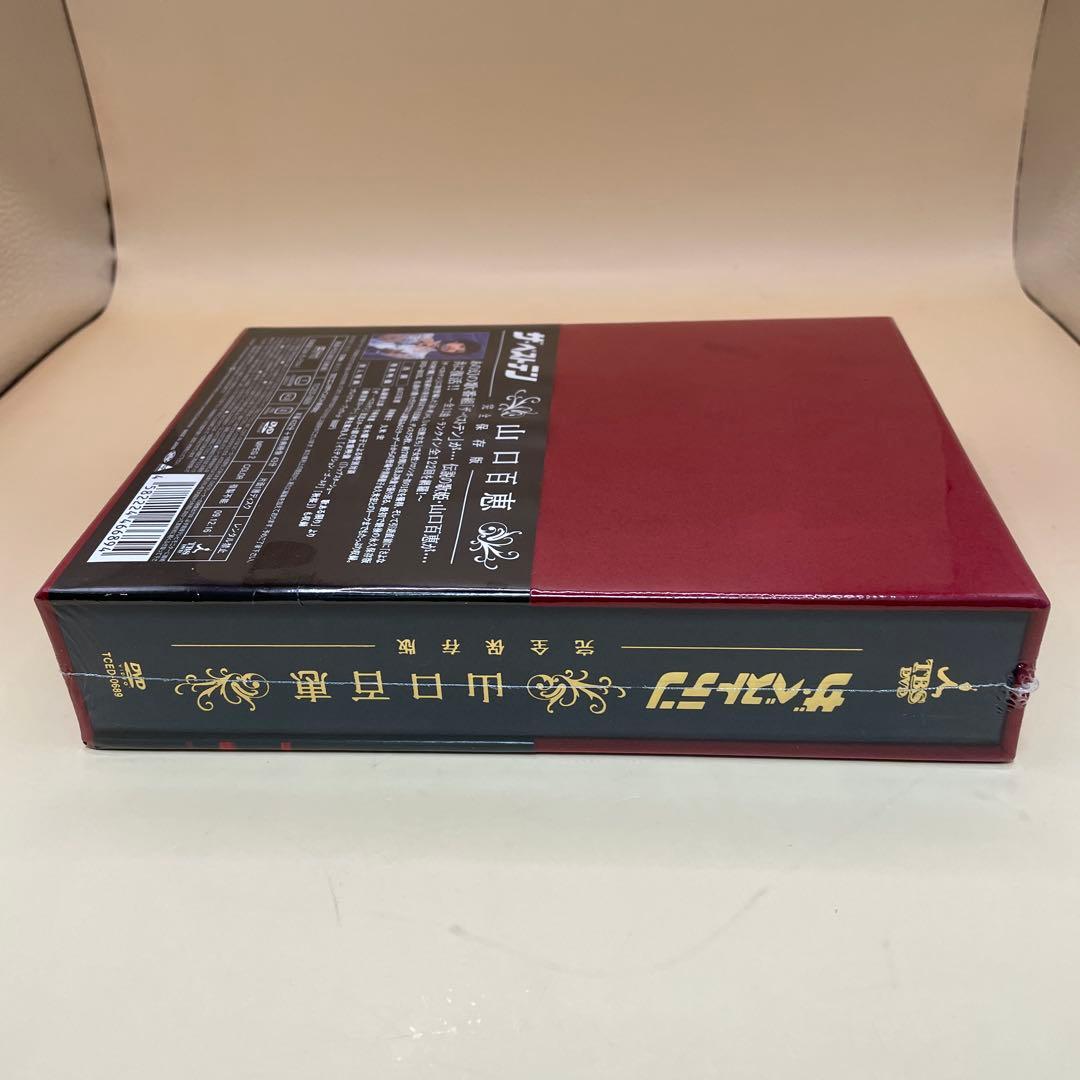 未開封 山口百恵/ザ・ベストテン 山口百恵 完全保存版 DVD-BOX〈5枚組〉