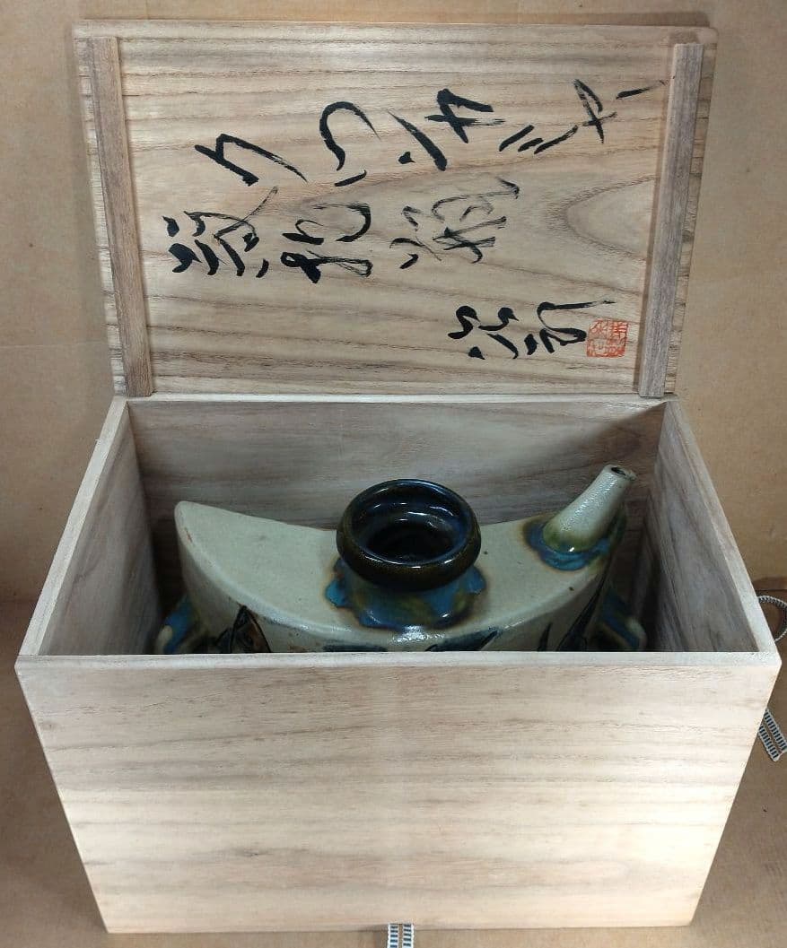 れれれ【本物保証】金城次郎 クヮンカミヤー紋抱瓶 共箱 栞 ｗ28㎝超