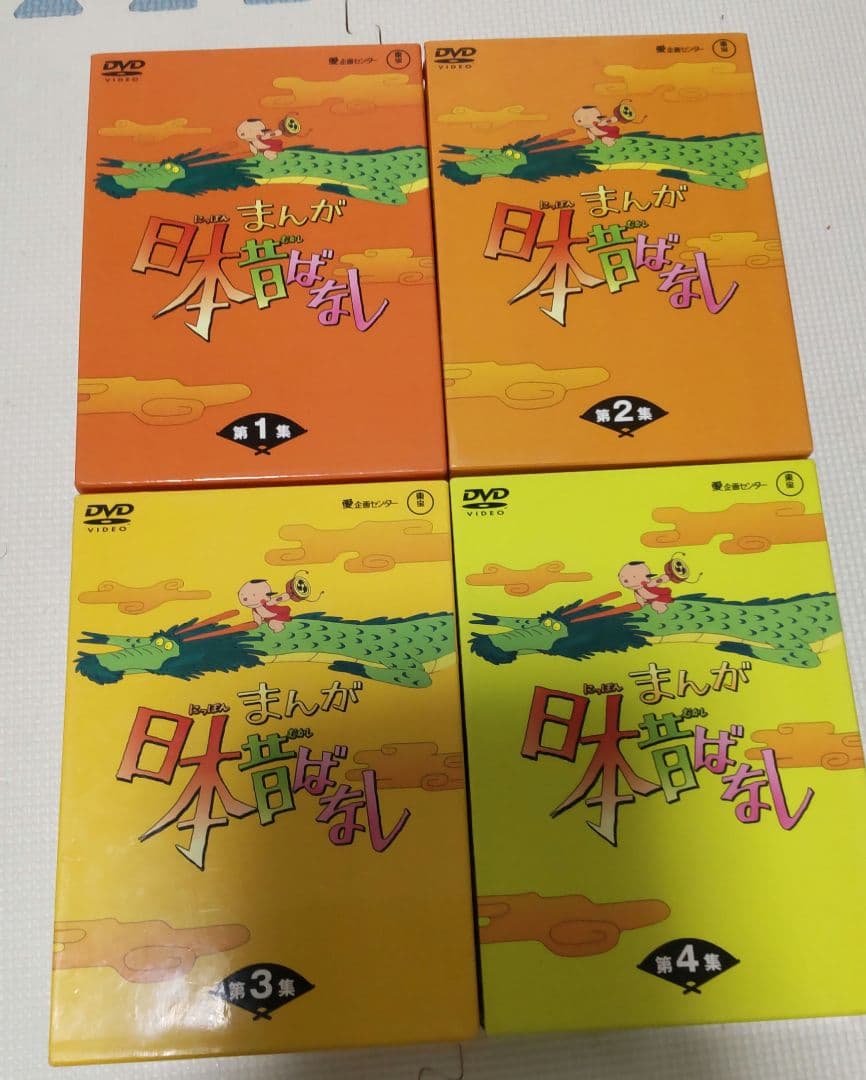 まんが日本昔ばなし DVD ボックスセット 全20巻